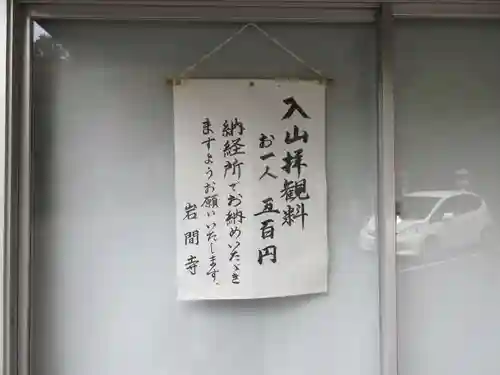 正法寺のその他建物