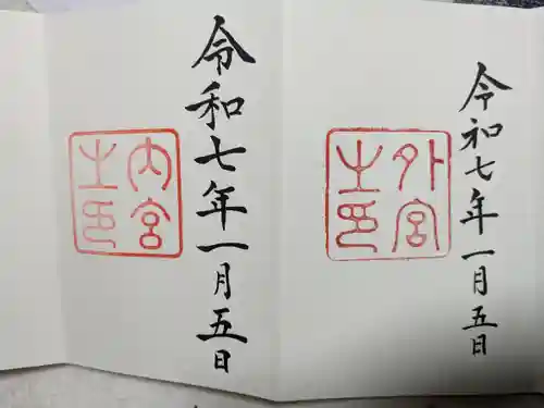 伊勢神宮内宮（皇大神宮）(三重県)