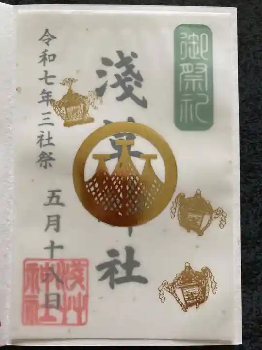 浅草神社の御朱印