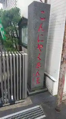 源覚寺のその他建物