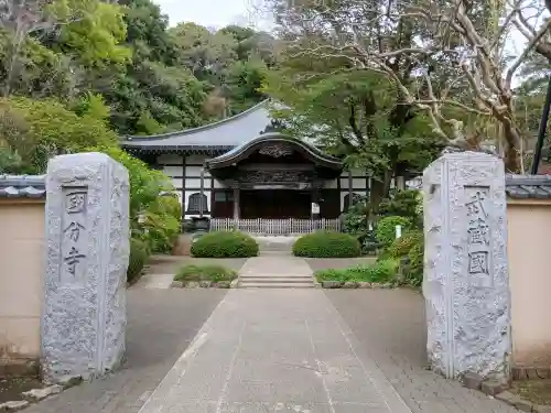 武蔵国分寺(東京都)