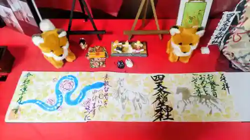 四天木稲生神社(千葉県)