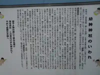 箱根大天狗山神社の歴史