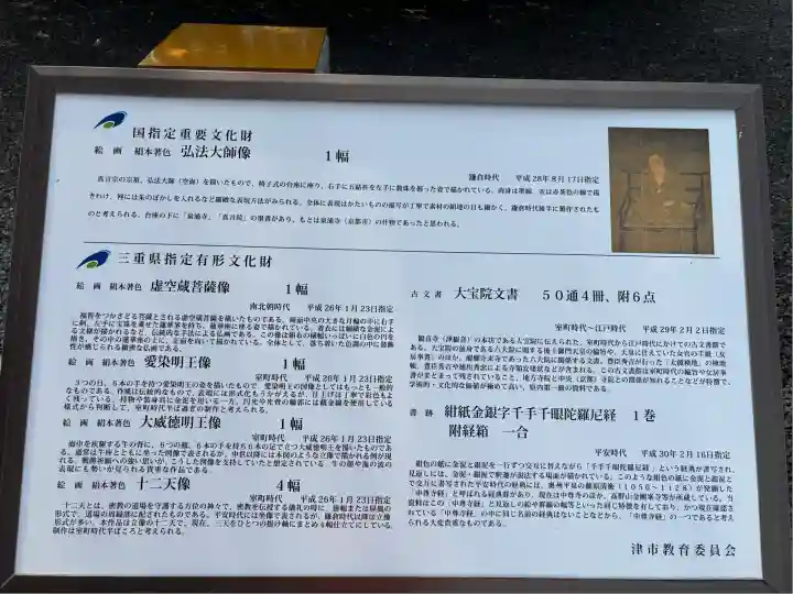 津観音(三重県)