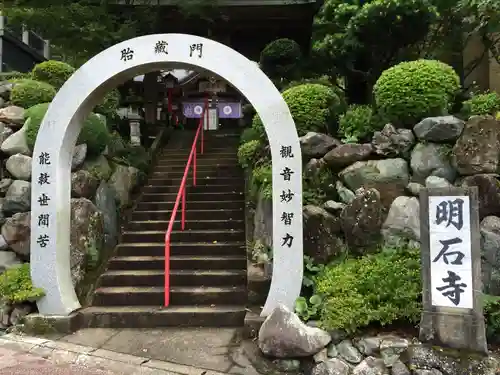 明石寺(福岡県)