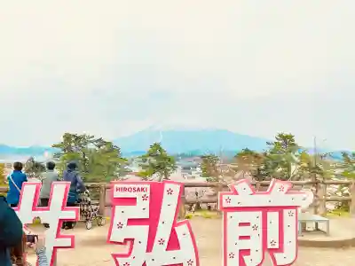 青森縣護國神社(青森県)