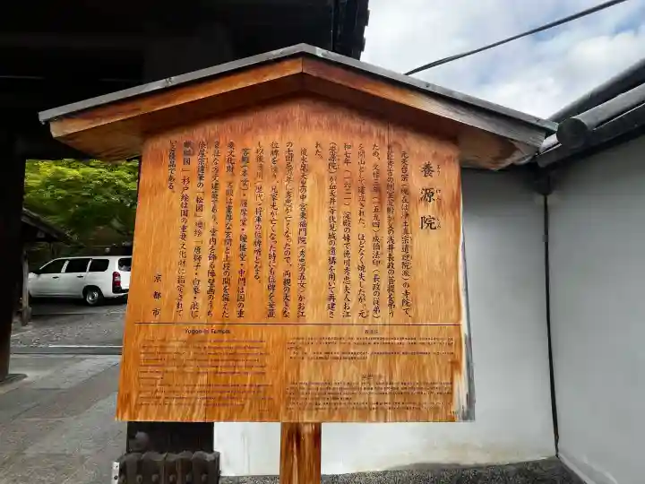 養源院の{uncategorized: "未分類", other: "その他", undefined: "問題あり", building: "その他建物", grave: "お墓", sacred_gate: "鳥居", guardian: "狛犬", statue: "像", buddha: "仏像", history: "歴史", nature: "自然", garden: "庭園", animal: "動物", pagoda: "塔", temizu: "手水舎", mountain_gate: "山門・神門", sanctuary: "本殿・本堂", subordinate: "末社・摂社", art: "芸術", scenery: "景色", jizo: "地蔵", ema: "絵馬", goshuin: "御朱印", omikuji: "おみくじ", items: "授与品その他", amulet: "お守り", goshuincho: "御朱印帳", eats: "食事", festival: "お祭り", votive_dance: "神楽", shichigosan: "七五三参", wedding: "結婚式", experience: "体験その他", initially: "初詣", around: "周辺", anti_infection: "感染症対策"}