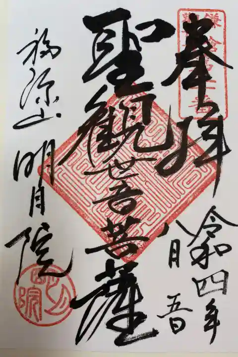 鎌倉寺社3つ目参拝