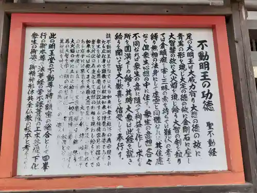 無動寺（延暦寺塔頭）(滋賀県)