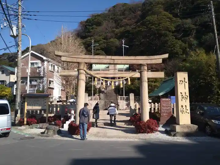 叶神社(東叶神社)(神奈川県)