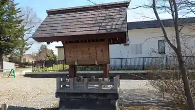 東神楽神社のその他建物