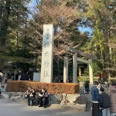 椿大神社(三重県)