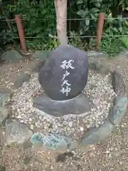 櫻木神社(千葉県)