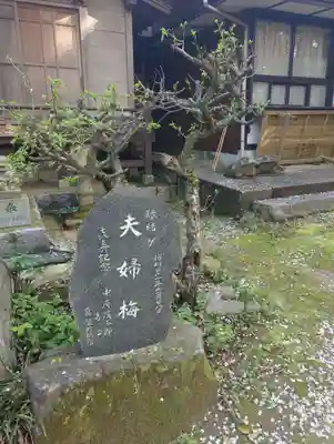 加波山普明神社(茨城県)