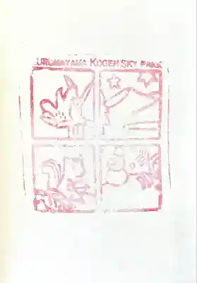 車山神社(長野県)