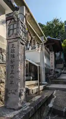 霊明神社(京都府)