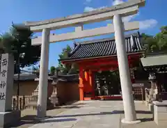 西宮神社(兵庫県)