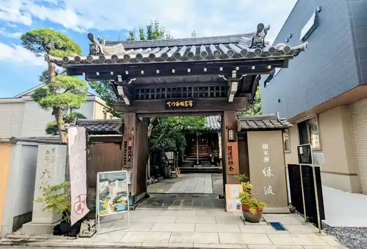 本性寺の山門・神門