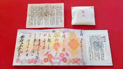 全龍寺(埼玉県)