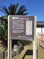 葛井寺(大阪府)