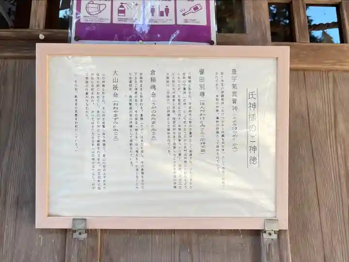 衣比原神社(三重県)