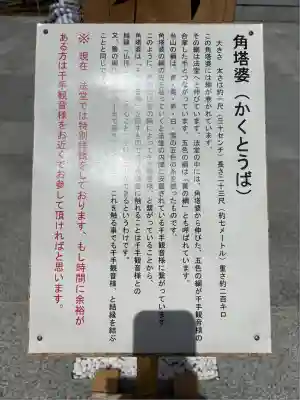 豊川閣　妙厳寺(愛知県)