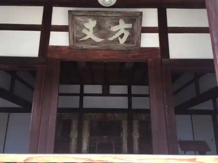 浄妙寺(神奈川県)
