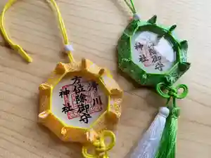 滑川神社 - 仕事と子どもの守り神のお守り(2023年01月09日(月) 15時04分19秒投稿)