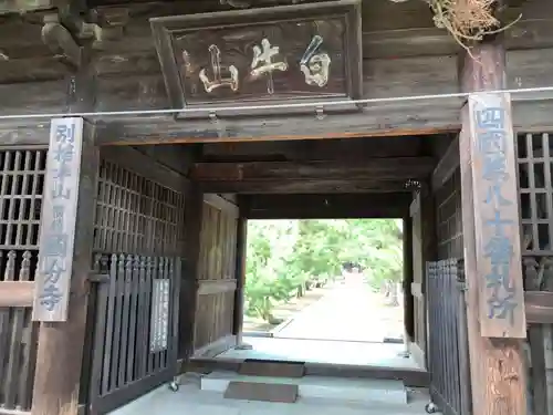 讃岐國分寺の山門