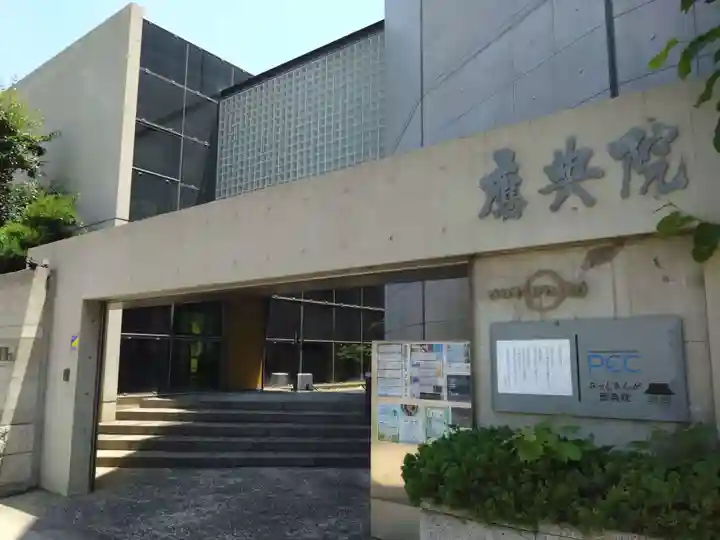 應典院(大阪府)