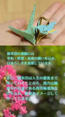 西方山極楽寺(岐阜県)