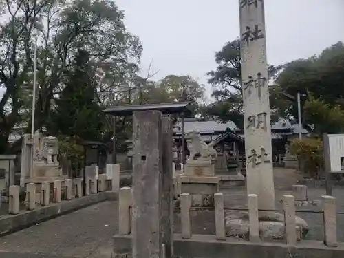 赤須賀神明社のその他建物