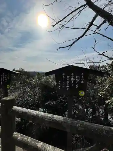 高津柿本神社(島根県)