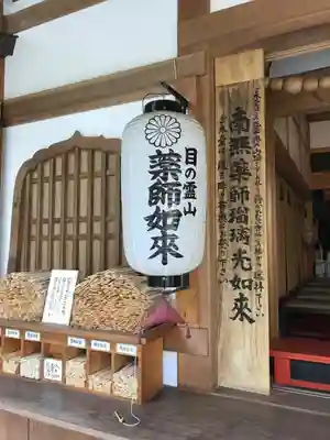 目の霊山　油山寺の本殿・本堂
