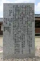 石動神社の歴史