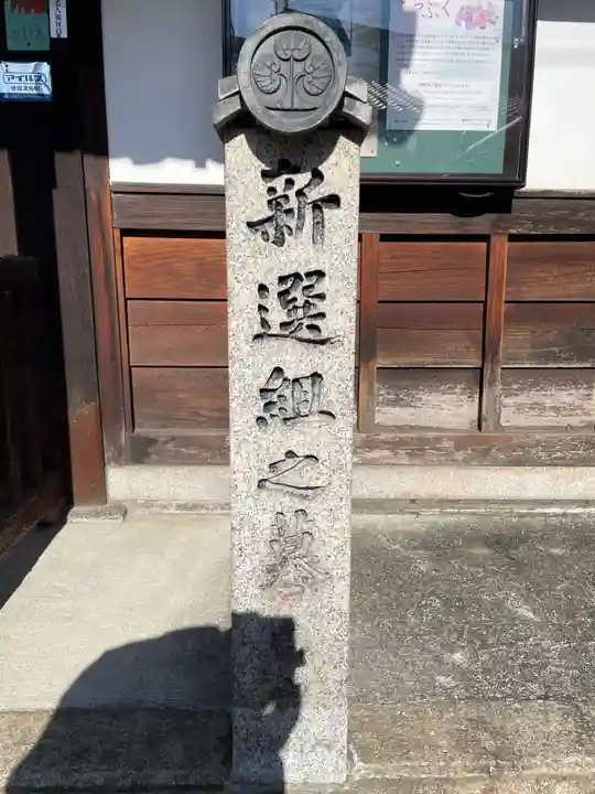 光縁寺(京都府)