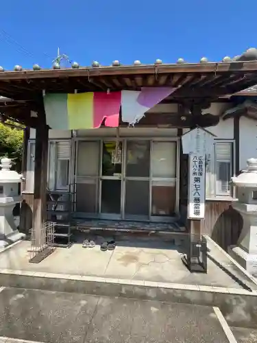 三光院教会(広島県)