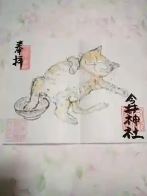 書き置きです

猫の御朱印選びました🐱🐾