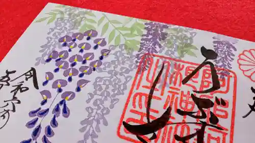 阿邪訶根神社(福島県)