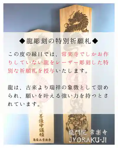 【公式】龍門院常楽寺（秩父札所十一番）(埼玉県)
