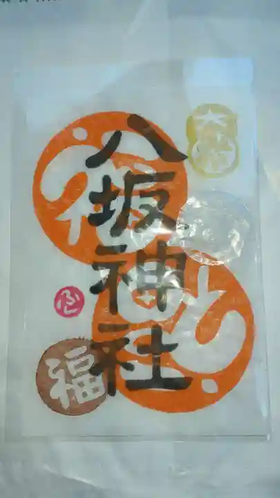 八坂神社(茨城県)