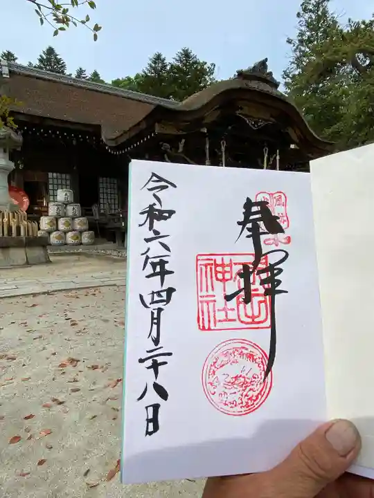 武田神社の御朱印