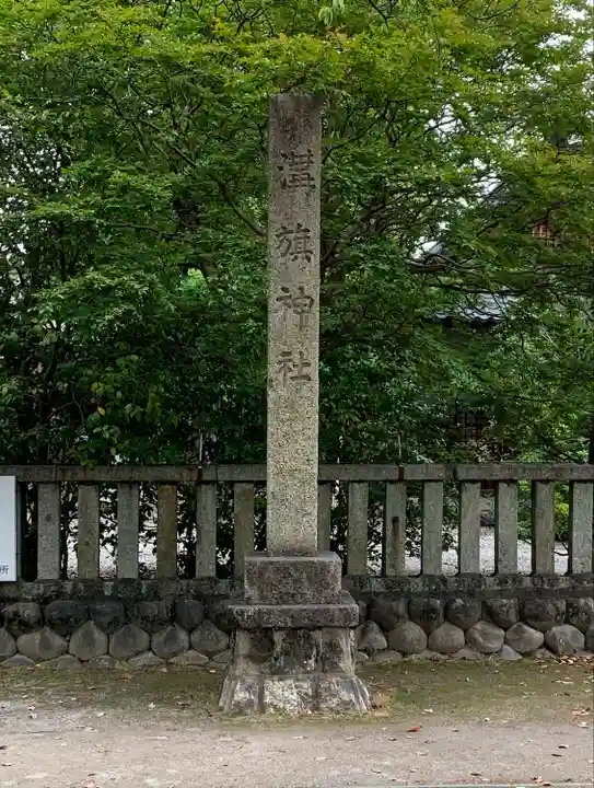 溝旗神社(肇國神社)のその他建物