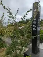 本経寺(京都府)