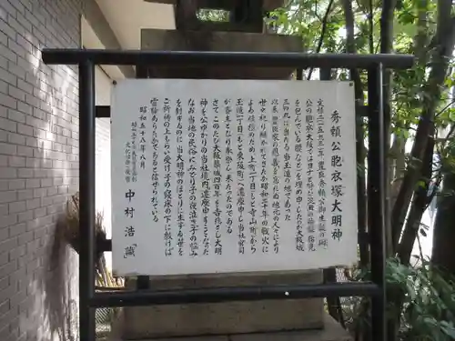 玉造稲荷神社の歴史