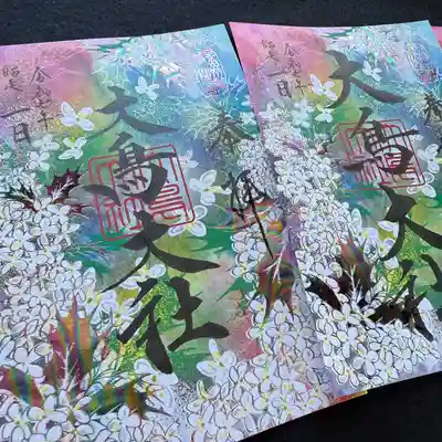 和泉國一之宮　大鳥大社の御朱印