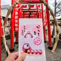 於菊稲荷神社の御朱印