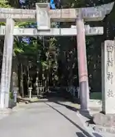 田村神社(滋賀県)