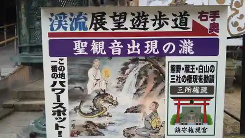 水間寺のその他建物