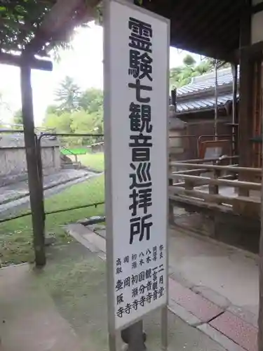 興福寺のその他建物